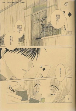 Page 4 of Ame Nochi Hare