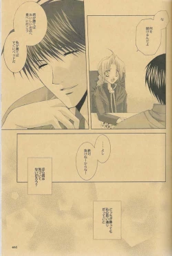 Page 6 of Ame Nochi Hare