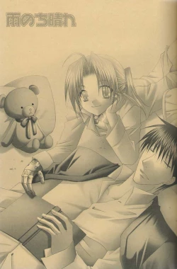 Page 8 of Ame Nochi Hare