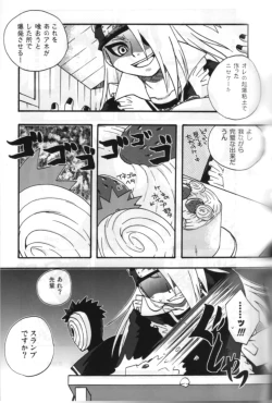 Page 21 of Bakuretsu Akatsuki Musume