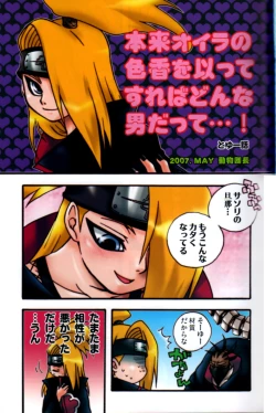 Page 5 of Bakuretsu Akatsuki Musume