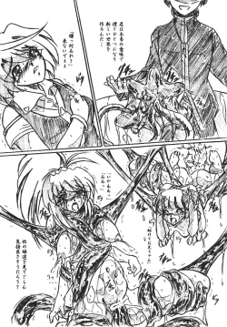 Page 3 of Vivian Bessatsu 26