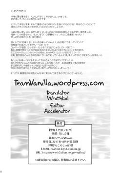 Page 21 of Yukikaze to Irokoi no Hibi