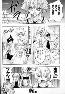 Page 10 of doujin ORDM