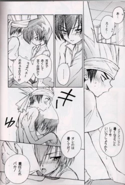 Page 14 of Shaman King Horo x Ren