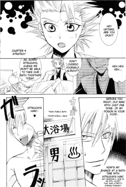 Page 11 of Sentou Taisei