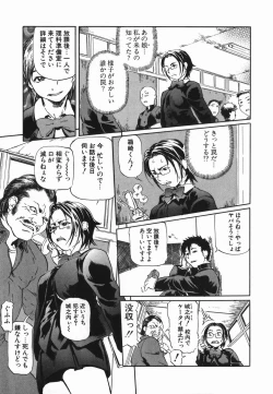 Page 11 of Cosplay Shoujo no Oniku - Cosplay Girl's Flesh