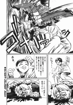 Page 148 of Cosplay Shoujo no Oniku - Cosplay Girl's Flesh