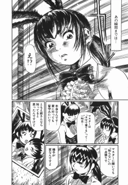 Page 176 of Cosplay Shoujo no Oniku - Cosplay Girl's Flesh