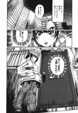 Page 178 of Cosplay Shoujo no Oniku - Cosplay Girl's Flesh