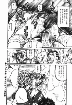 Page 50 of Cosplay Shoujo no Oniku - Cosplay Girl's Flesh