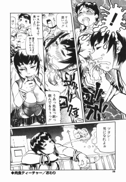 Page 58 of Cosplay Shoujo no Oniku - Cosplay Girl's Flesh