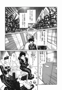 Page 7 of Cosplay Shoujo no Oniku - Cosplay Girl's Flesh