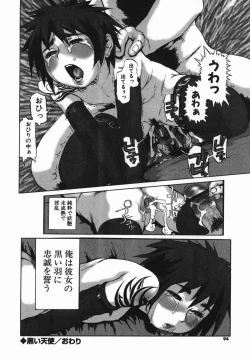 Page 94 of Cosplay Shoujo no Oniku - Cosplay Girl's Flesh