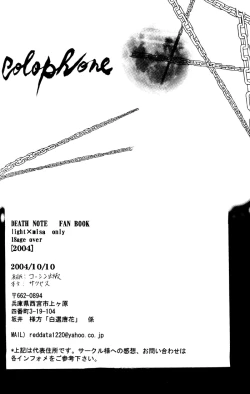 Page 74 of Nightmare