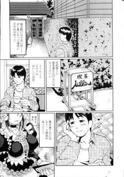 Page 177 of Sensei Datte Onna Nano