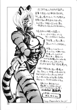 Page 197 of Sensei Datte Onna Nano