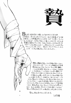 Page 173 of Blue Heaven