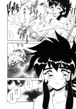 Page 54 of Blue Heaven