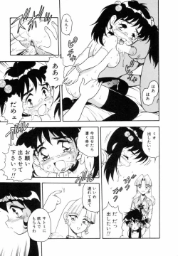 Page 81 of Blue Heaven