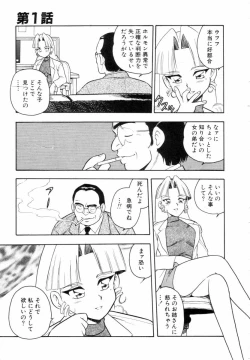 Page 9 of Blue Heaven