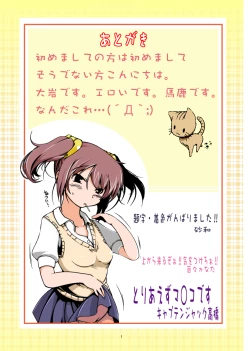 Page 12 of Oasis Girl