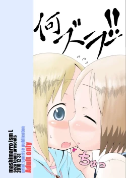 Page 28 of mashimaro ism L