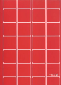 Page 18 of Please, Short Cake More, Please!