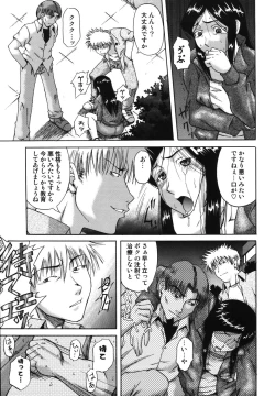 Page 102 of Sex Saga