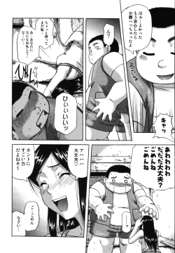 Page 107 of Sex Saga