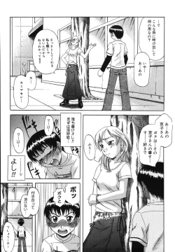 Page 116 of Sex Saga