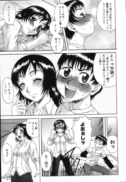 Page 124 of Sex Saga