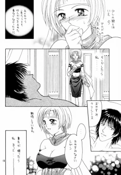 Page 16 of Shadow's 6