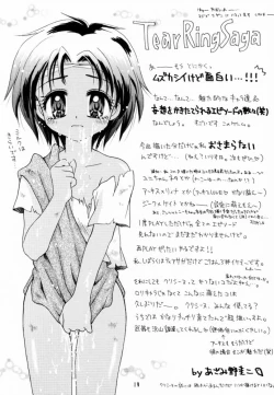 Page 17 of Shadow's 6