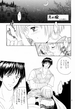 Page 3 of Shadow's 6