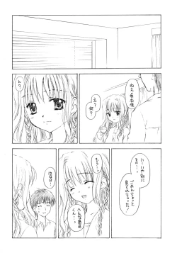 Page 11 of Shadow's 12