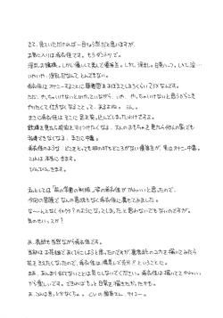 Page 7 of Shadow's 12