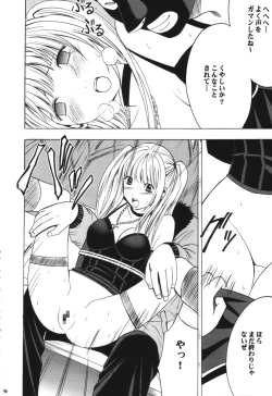 Page 37 of Tsuki no Suna / Sand of the Moon