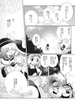 Page 23 of Hoshizora Utopia