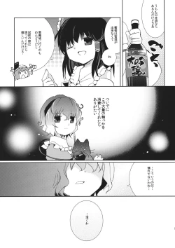 Page 9 of Hoshizora Utopia