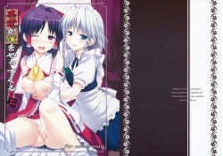 Page 1 of Ihen ga Michi wo Yattekuru Jou