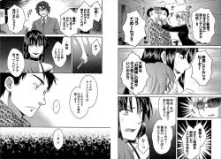 Page 77 of KOMA-TAN Vol.02