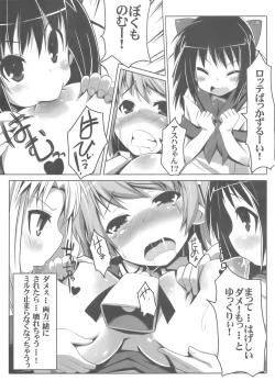 Page 14 of LOTTE milkchocolate