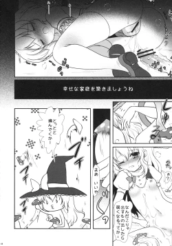 Page 16 of 2008-2009 Matome Hon 1