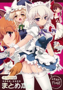 Page 1 of 2008-2009 Matome Hon 1