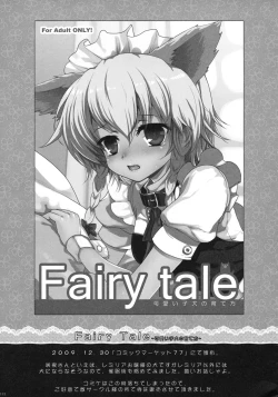 Page 21 of 2008-2009 Matome Hon 1