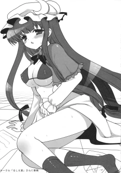 Page 28 of 2008-2009 Matome Hon 1