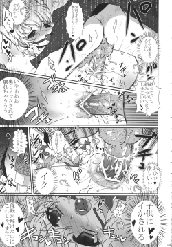 Page 36 of 2008-2009 Matome Hon 1