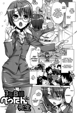 Download 3 Nen B Gumi Pettan Sensei | Class 3B's DFC Teacher