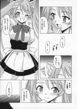 Page 12 of if CODE 07 Asuna